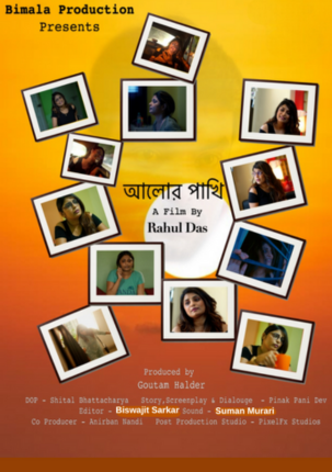 ALOR PAKHI